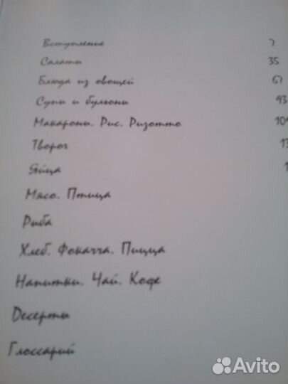 Едим дома с Высоцкой