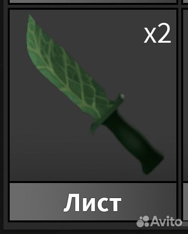 Ножи в Мм2 роблокс