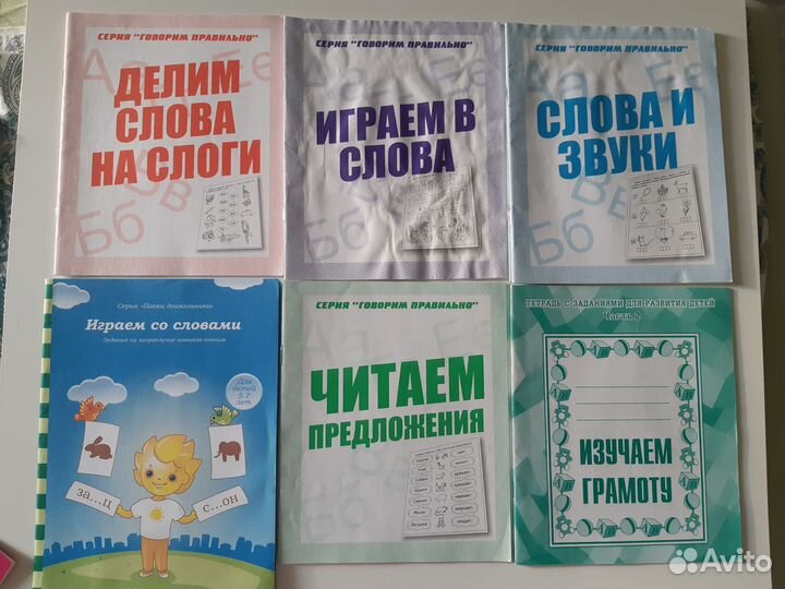 Букварь, рабочие тетради дошкольника