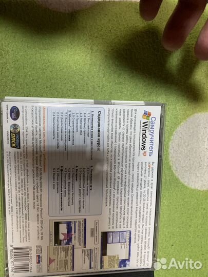 Самоучитель windows xp