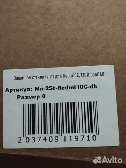 Защитное стекло redmi