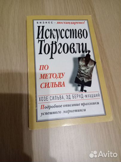 Книги по бизнесу