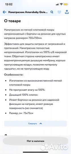 Матрац
