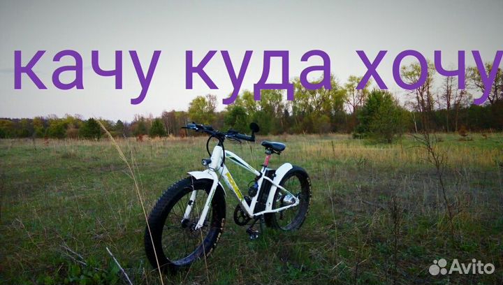 Электро велосипед