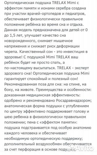 Подушка ортопедическая