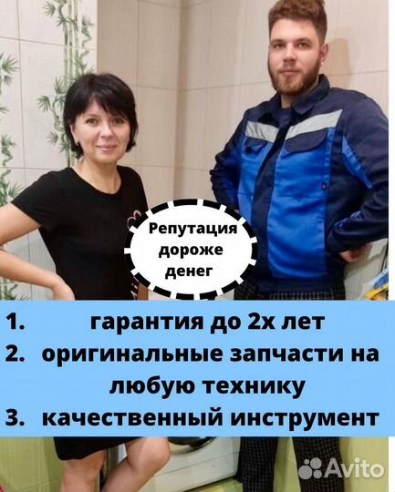 Ремонт стиральных машин/Ремонт холодильников