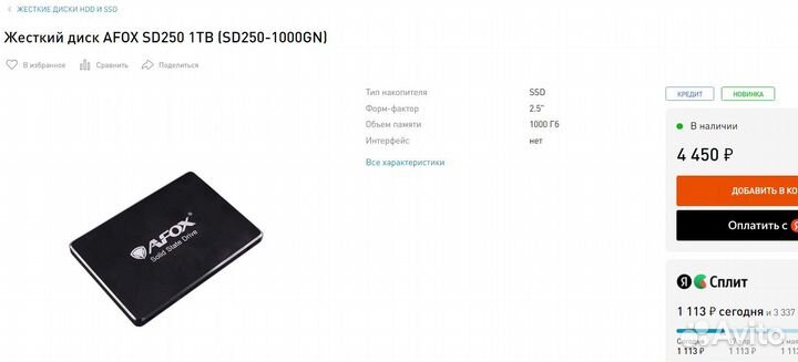 Ssd 2.5 1tb afox новый