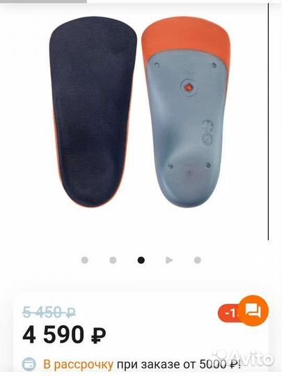 Ортопедические стельки bauerfeind GloboTec Junior