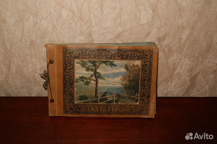 Почтовые карточки серии 