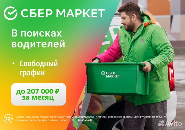 Водитель на своем авто