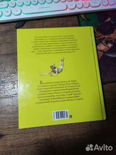 Детская книга