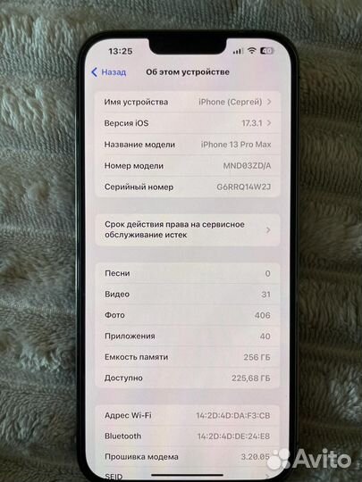 iPhone 13 Pro Max, 256 ГБ