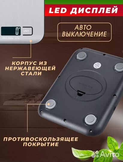 Весы кухонные электронные новые
