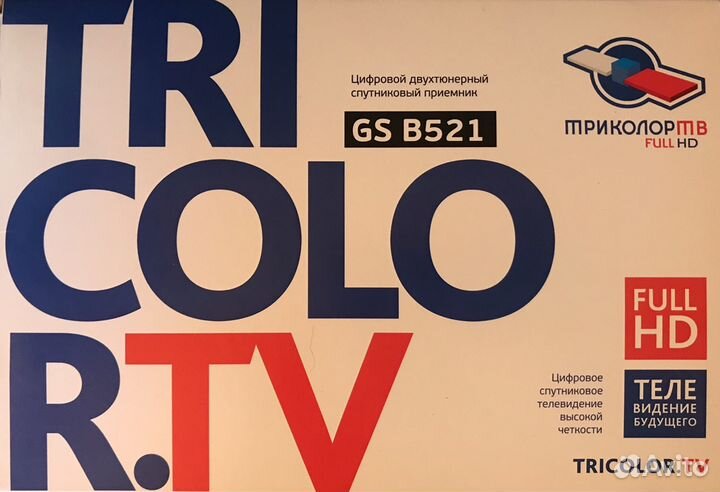 Триколор тв