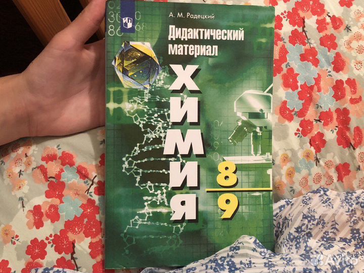 Дидактический материал химия