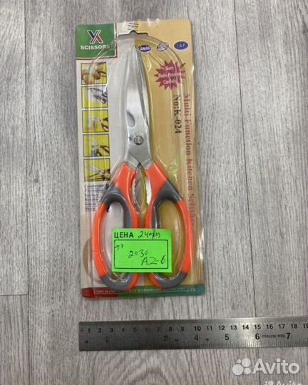 Кухонные ножницы