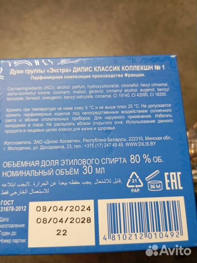 Парфюмерная вода женская