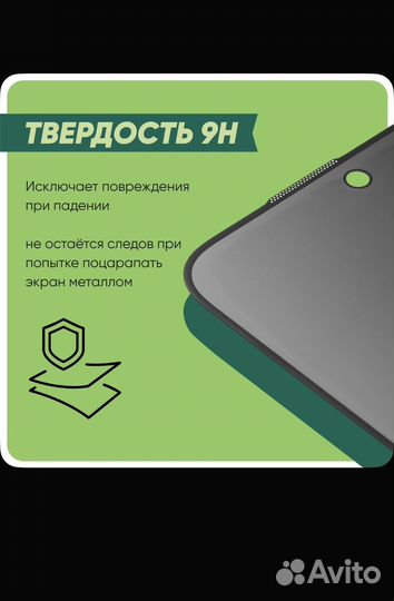 Защитное стекдо iPhone16 pro Max