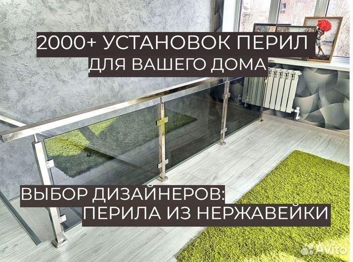 Перила из стали