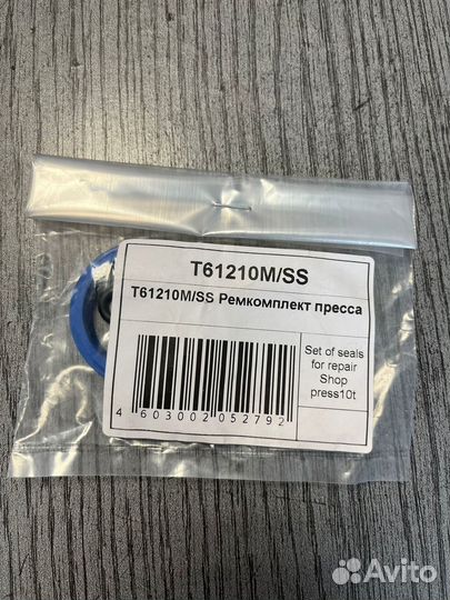T61210M/SS Ремкомплект пресса