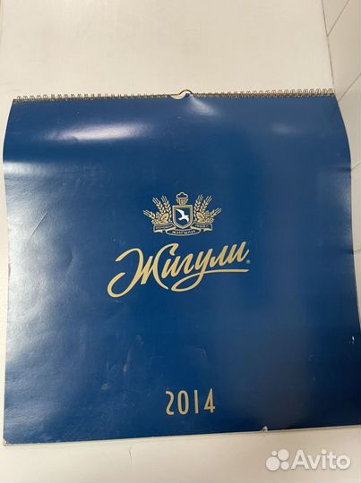 Календарь перекидной