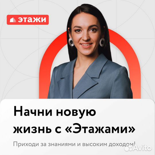 Менеджер по продажам