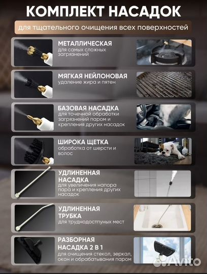 Пароочиститель