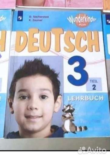 Учебники немецкий язык 3-4 класс