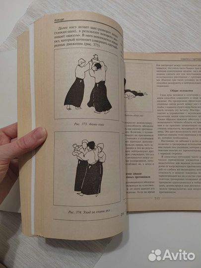 Айкидо книги