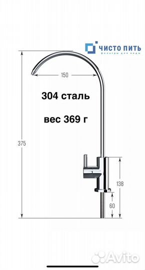 Кран для фильтра воды