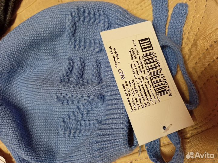 Новые шапки 44-46 осень-зима