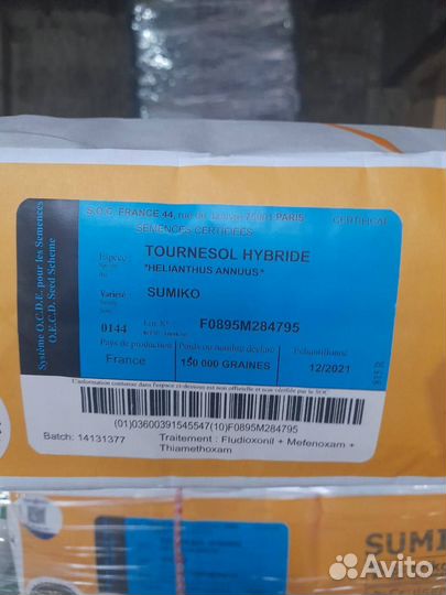 Семена подсолнечника Сумико, Сузука под экспресс