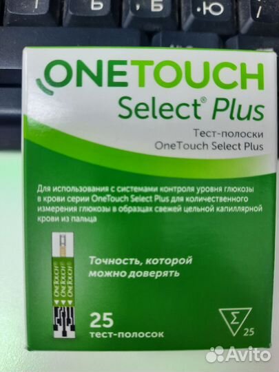 Тест полоски one touch select plus flex