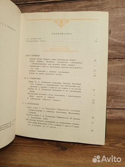 О долге и чести воинской в российской армии
