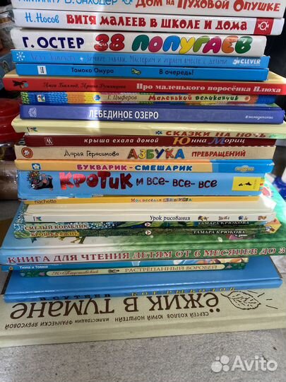 Детские книги