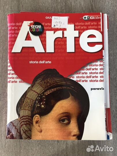 Книга «История искусств» Италия