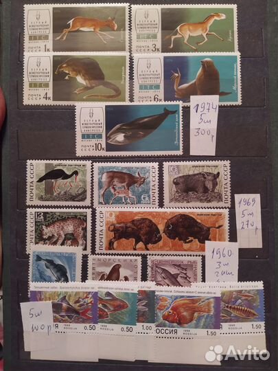 Почтовые марки флора и фауна, Ленин, Мао Цзэдун