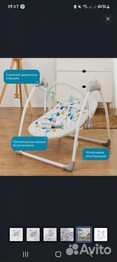 Детские электронные качели для новорожденных