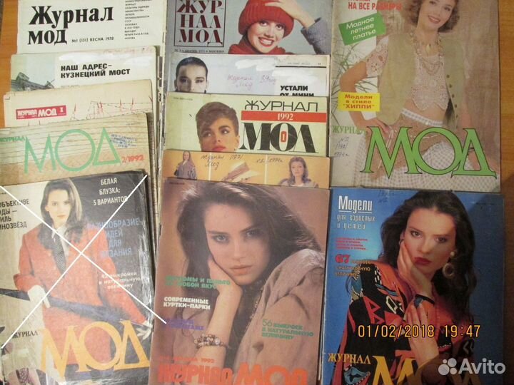 Журналы по шитью советских времен
