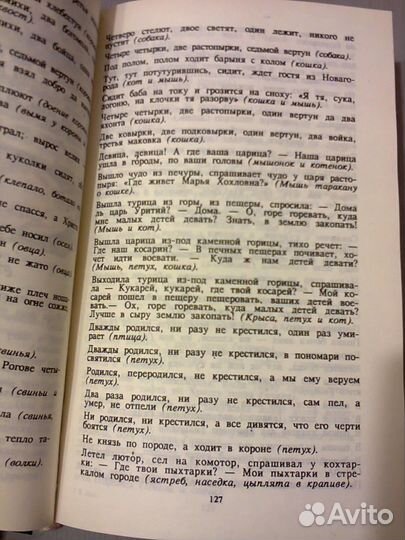 Пословицы русского народа