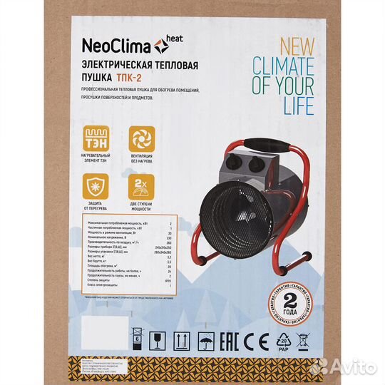 Тепловая пушка NeoClima тпк-2