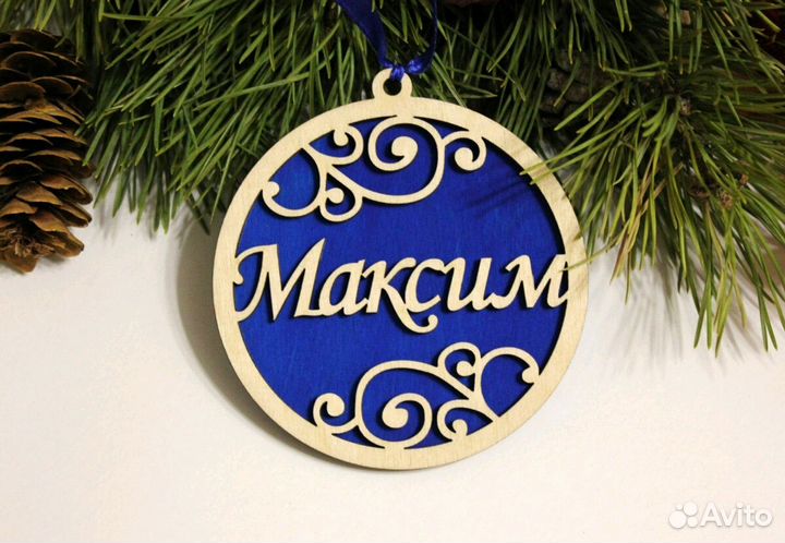 Именной шар/подарок на классы/новый год/игрушка