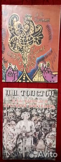 Советские детские книги СССР