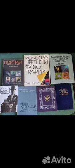 Книги по фотографии