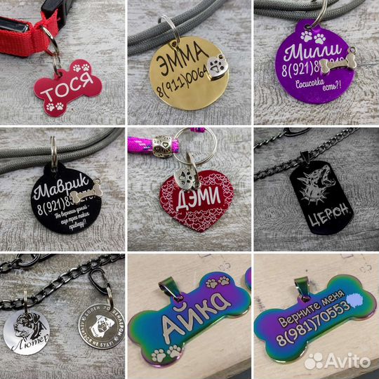 Жетон для питомцев