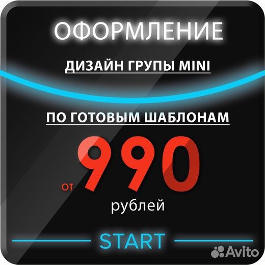 Ведение продвижение создание группы вк, реклама