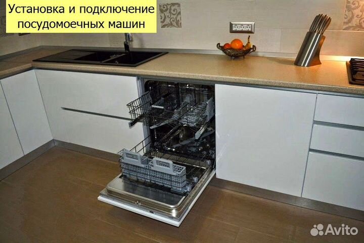 Установка бытовой техники - подключение техники