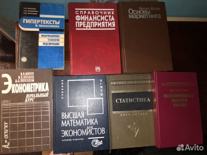 Книги по экономической теории