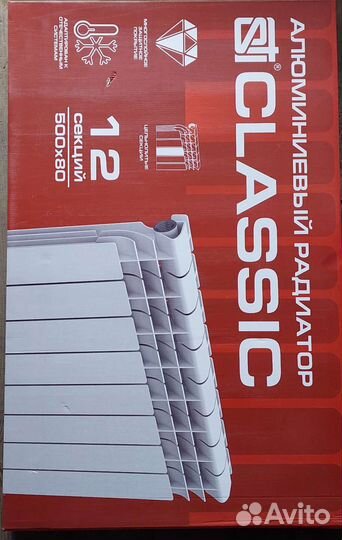 Радиатор алюминиевый