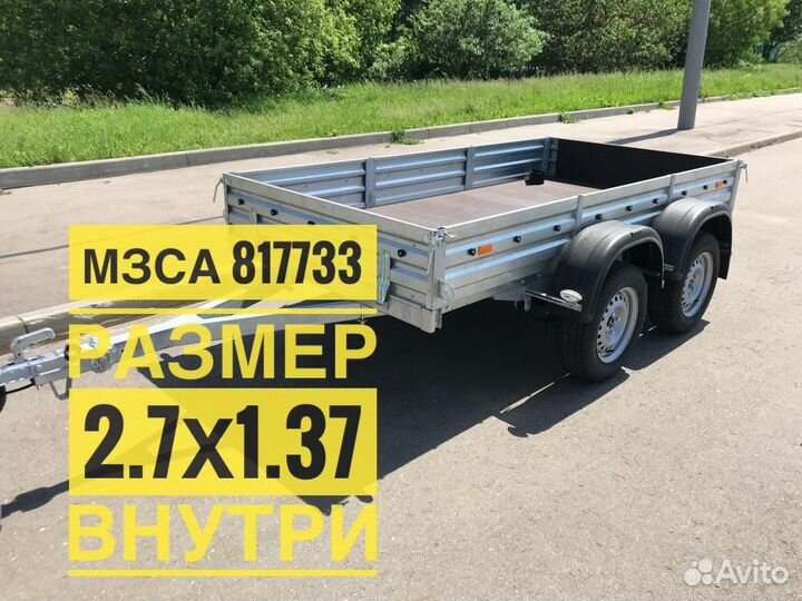 Прицеп мзса двухосный. 2023